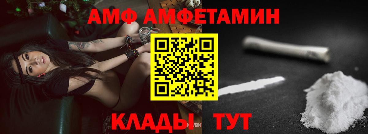 Краснознаменск  Амфетамин  АМФ  АМФЕТАМИН VHQ  Вход с VPN 