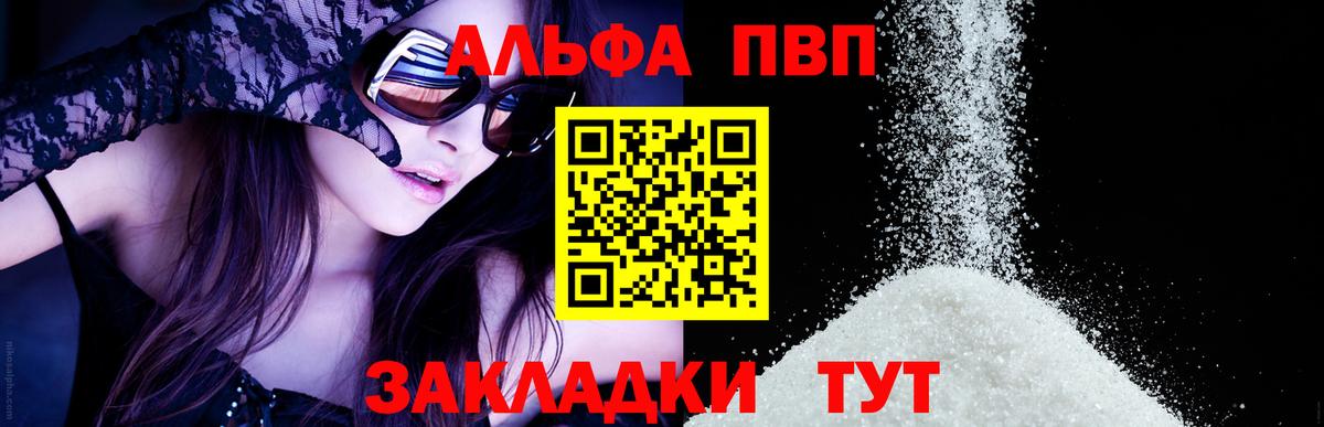 продажа наркотиков  Alpha-PVP СК КРИС  Краснознаменск  Alfa_PVP СК КРИС  APVP  Вход с VPN  Alpha PVP крисы CK 