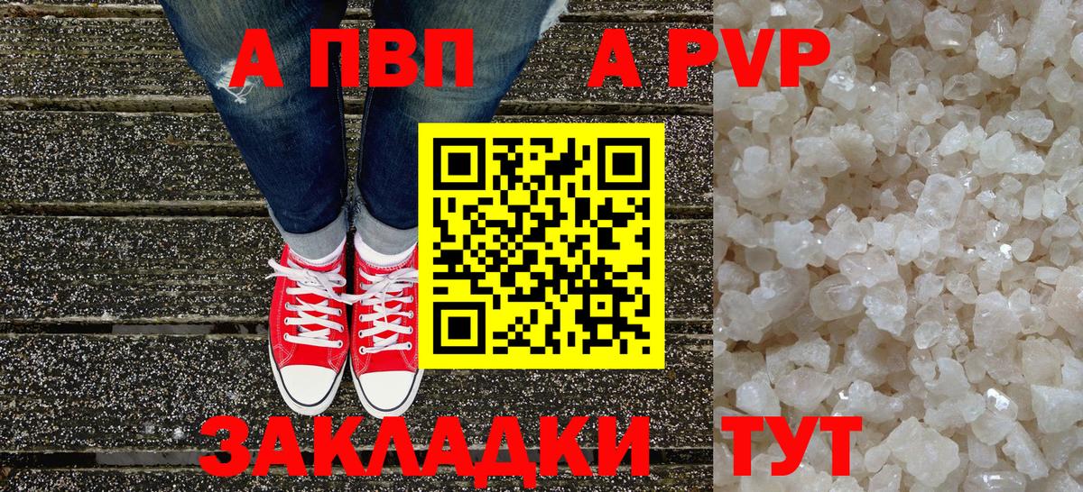 A PVP VHQ Краснознаменск
