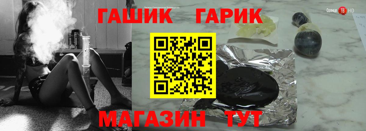 Краснознаменск  ГАШИШ 40% ТГК  ГАШИШ хэш  Вход с VPN 