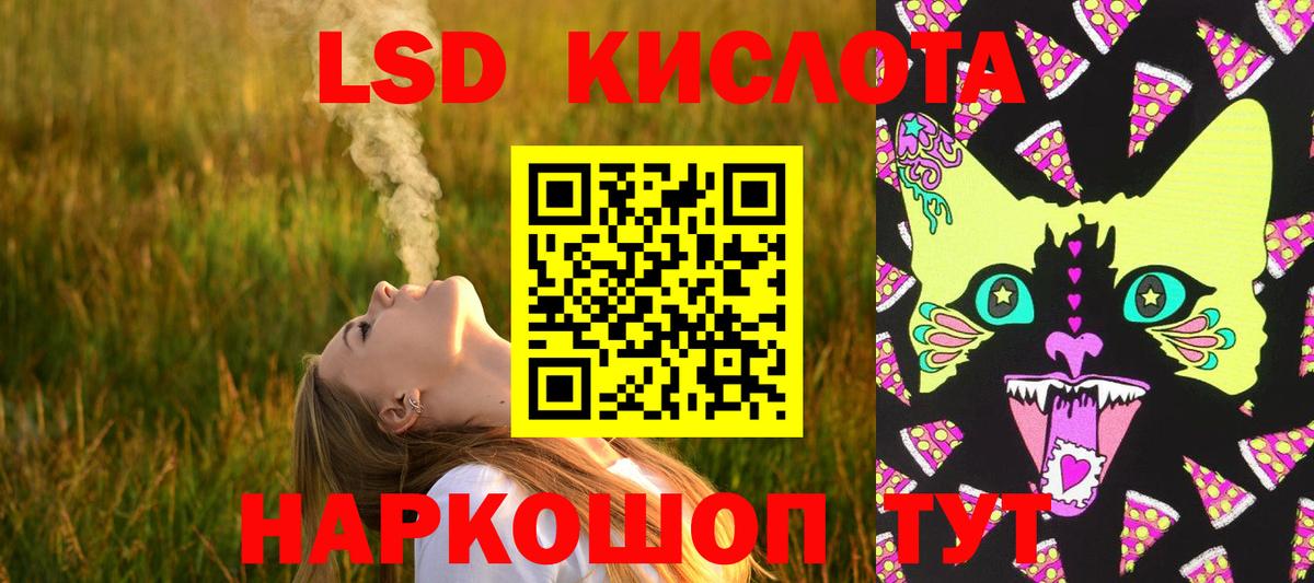 LSD-25 экстази кислота  Вход с VPN  ЛСД экстази  Краснознаменск  LSD-25 экстази ecstasy 