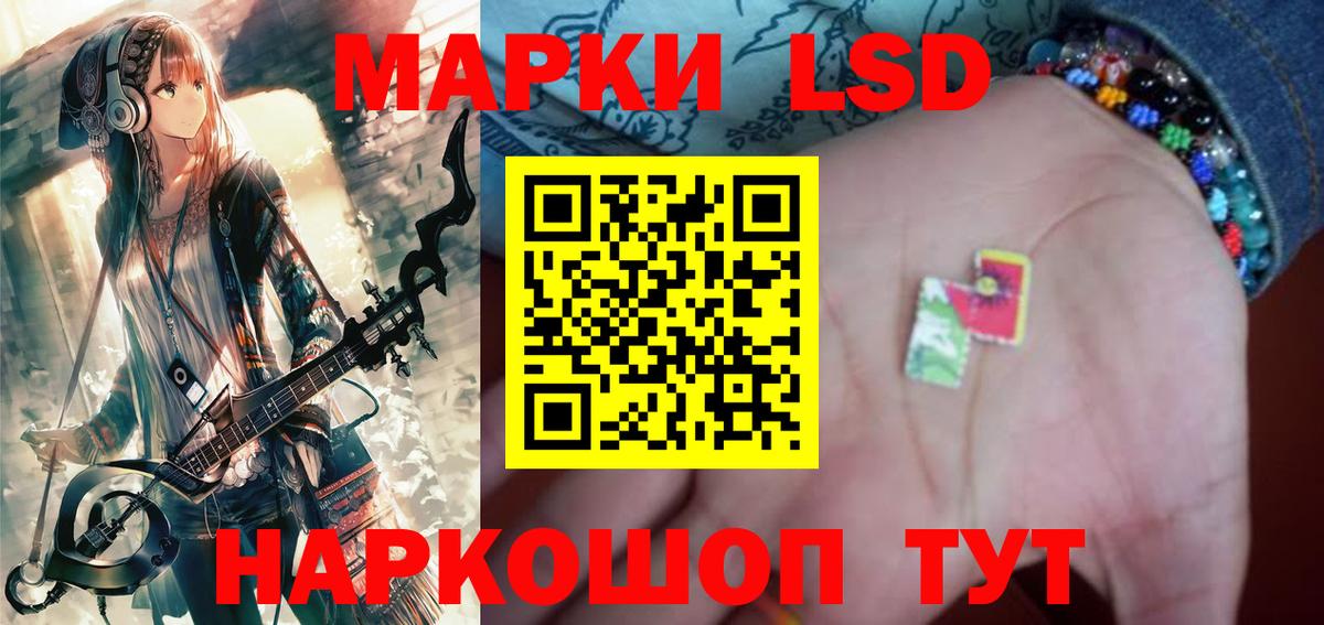 LSD-25 экстази кислота Краснознаменск
