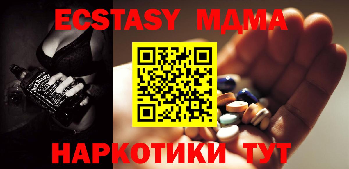 МДМА  Вход с VPN  MDMA молли  Краснознаменск  MDMA Molly 