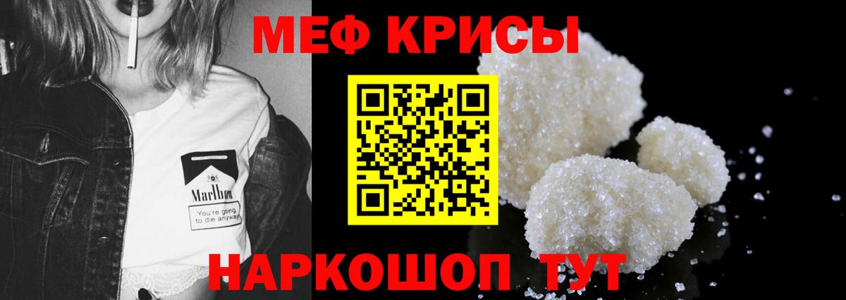 Краснознаменск  МЕФ мука  сколько стоит  Мефедрон  Вход с VPN  МЯУ-МЯУ mephedrone  МЕФ 