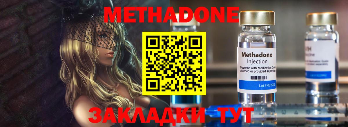 Краснознаменск  МЕТАДОН кристалл  мега ONION  Метадон VHQ  Вход с VPN 