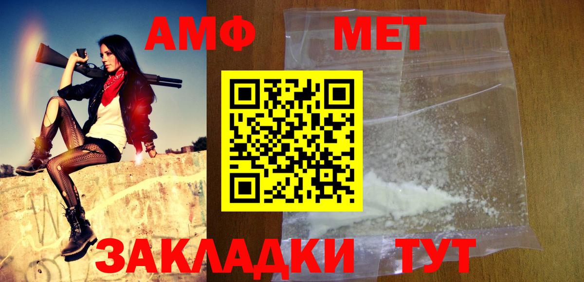 МЕТАМФЕТАМИН Methamphetamine  Вход с VPN  МЕТАМФЕТАМИН  Краснознаменск 