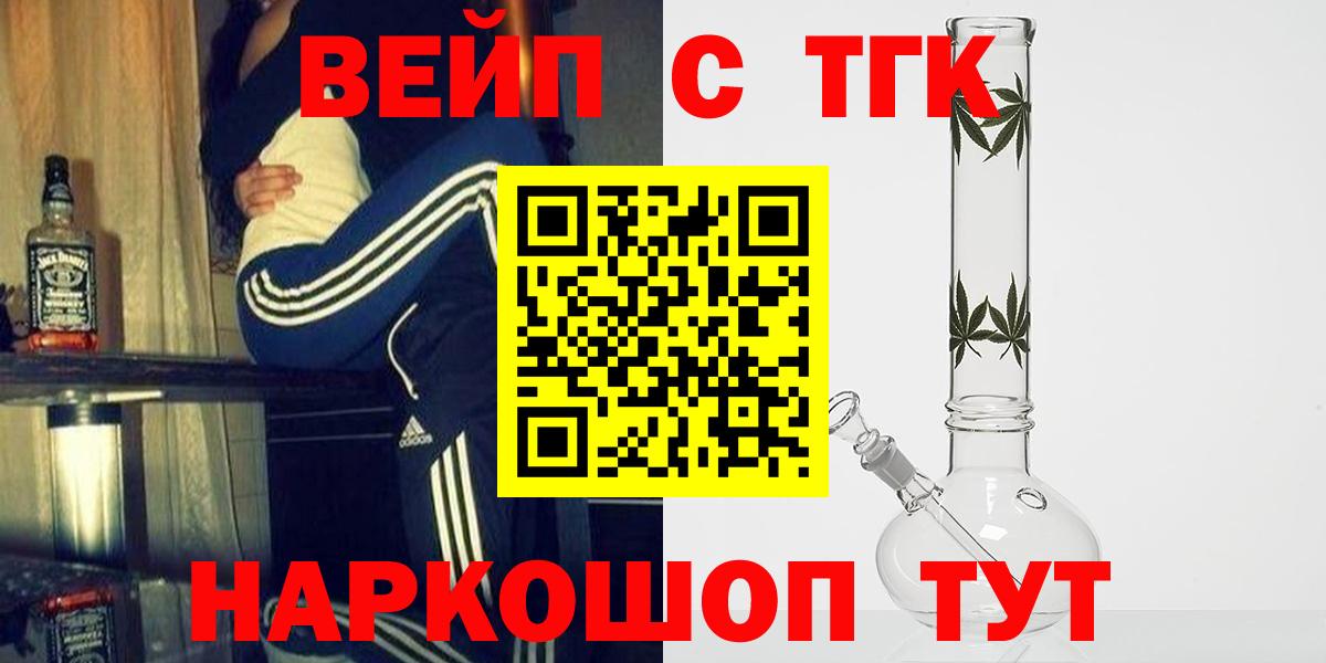 ТГК гашишное масло Краснознаменск